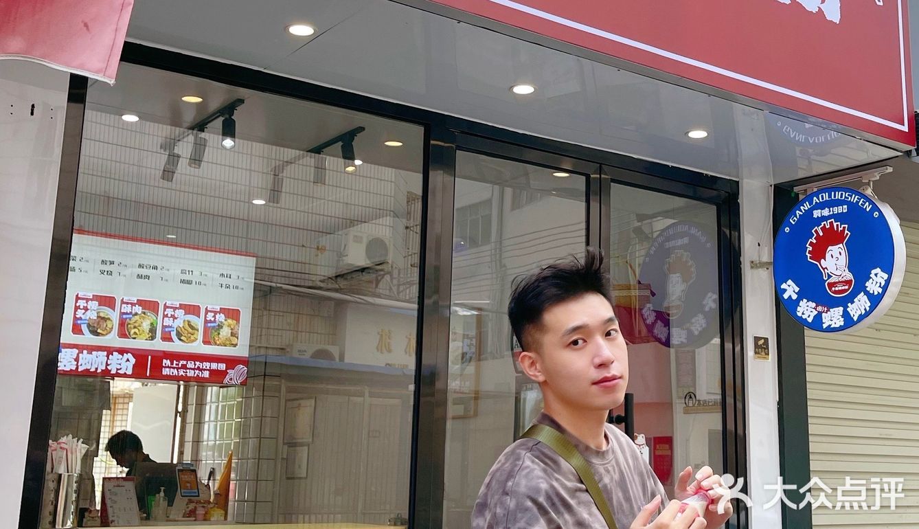 干捞螺蛳粉这家也🉑｜羽味1980干捞螺蛳粉