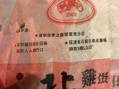-利强记北角鸡蛋仔(弥敦道店 )