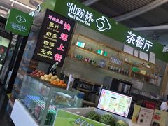 -仙踪林(杭州萧山国际机场店)