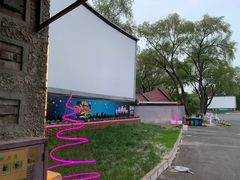 -枫花园汽车电影院(朝阳公园店)