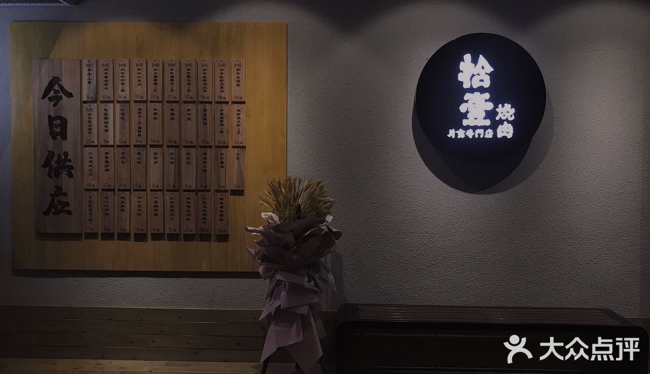 ｜日常探店｜ 烤肉是让人幸福感满满的食物！