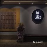 ｜日常探店｜ 烤肉是让人幸福感满满的食物！