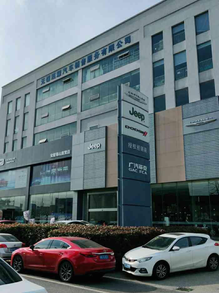 无锡九城jeep4s店-"点评一下吧…空间的话,后排空间,2门版后.