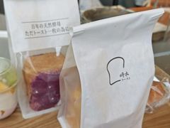 -崎本的店·专业酵种吐司(无锡万象汇店)