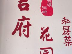 -梁溪河畔·吉府花园(南长街南下塘店)