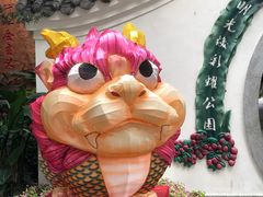 -广州文化公园