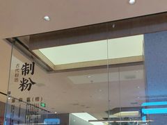 -易裕和·长沙米粉(竹塘西路店)