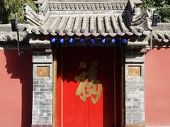 -西安市广仁寺