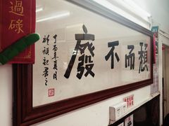 -颓记茶餐厅(美景总店)