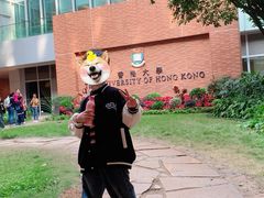 -香港大学