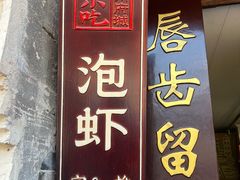 -紫阳古街