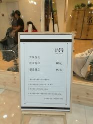 点击看大图 -涩谷· Hair Salon