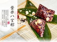 紫米八宝粽-GANSO元祖食品(下沙店)