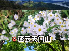 -北京密云天门山风景区