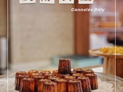 mini可露丽-发酵食堂(屏风街店)
