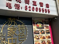 -韩麦大冷面(桂花街直营店)