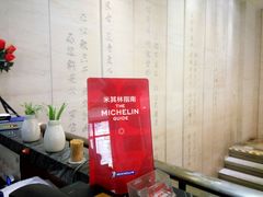 -老正兴菜馆(福州路店)