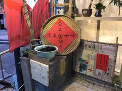 -悟饮门市景店