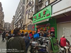 门面-陶记正宗德州扒鸡(科巷店)