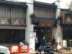 -靓靓蒸虾(中山公园店)