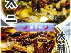 -新太二·鲜料川菜(晶耀前滩店)