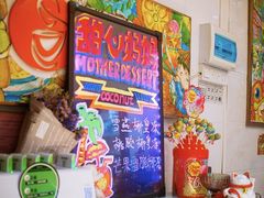 -甜心妈妈·榴莲星级糖水(北京路总店)