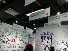 -深圳失恋博物馆再见前任(汇商名苑店)