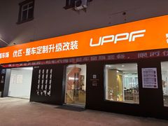 -天猫养车贴膜轻改·蓝电(优匹康桥东路店)