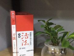 -福荫书店