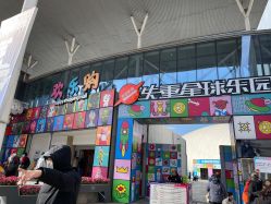 -失重星球乐园·蹦床馆(欢乐谷店)
