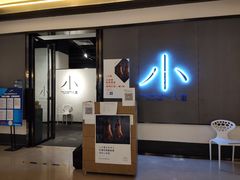 门面-小大董·烤鸭(凤凰汇店)