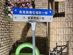 -伊带伊路新疆美食府(呼家楼店)