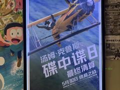 -天幕新彩云国际影城(激光巨幕店)