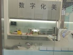 -天使口腔门诊部(上海店)