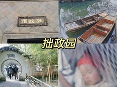 -拙政园