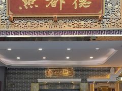 -点都德(北京路贰店)