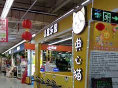 -大润发(鹤山店)