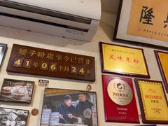 -矮子粉店1985·长沙米粉(湘春路店)