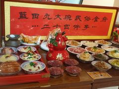 -蓝田九大碗民俗食府(蓝田店)