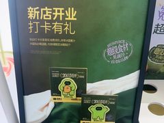 -混果汁(福田领展中心城店)