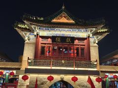 -古文化街旅游区