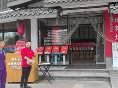 -鸡毛店·川菜(文殊院店)