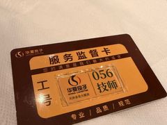 -华夏良子·足道SPA艾灸(金皇大厦店)