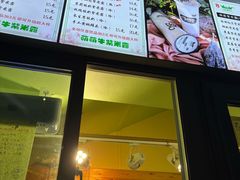 -萌萌牛紫米露(烟台大学店)
