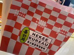 -喜計局·饼行(南湖万达广场店)
