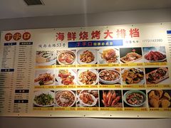 -丁字口海鲜热炒·烧烤大排档