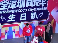 -深圳龙华星河COCO City(民治店)