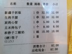 -新疆巴州金丝特餐厅(大钟寺店)