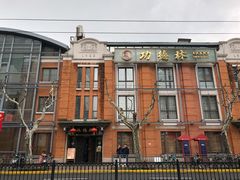 门面-功德林(南京西路店)