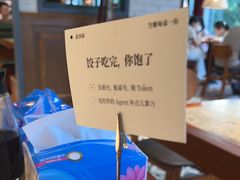 -金谷园饺子馆(北邮总店)
